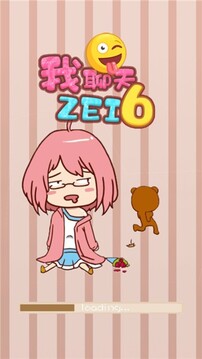 我聊天賊6游戲截圖1
