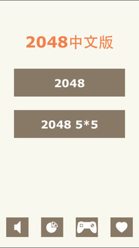 2048带悔棋功能游戏截图2