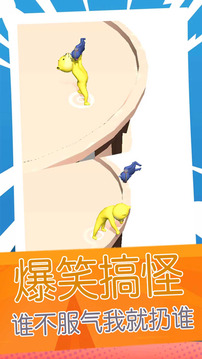 派對亂斗之星游戲截圖2
