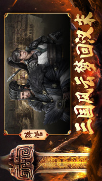 三國(guó)風(fēng)云亂世國(guó)戰(zhàn)游戲截圖5