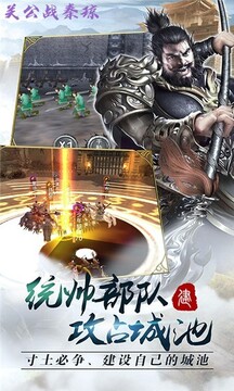 關公戰(zhàn)秦瓊龍戰(zhàn)于野游戲截圖1