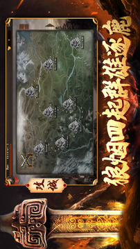 三國(guó)風(fēng)云亂世國(guó)戰(zhàn)游戲截圖3