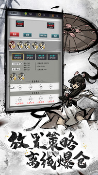 異界修仙游戲截圖3
