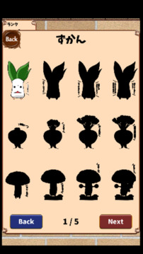 ねぎあつめ游戲截圖1
