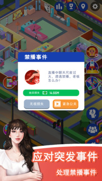 直播開始啦游戲截圖1