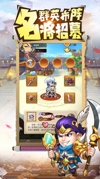 Q版空城計游戲截圖2