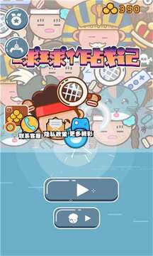 球球作戰(zhàn)記游戲截圖3