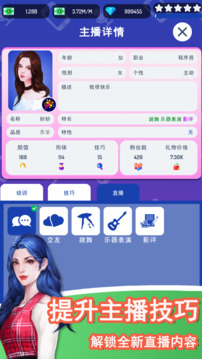 直播開始啦游戲截圖2