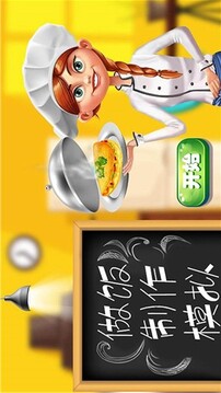 做飯制作模擬游戲截圖2