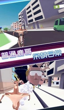 全民動(dòng)物模擬游戲截圖3