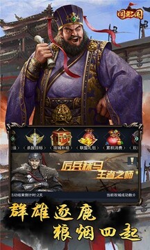 圓桌三國先鋒版游戲截圖2