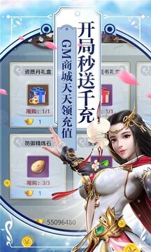 混元劫版游戲截圖3
