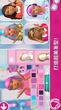 芭比小屋夢(mèng)幻生活游戲截圖2