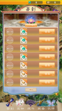幻想仙途之初噬游戲截圖5