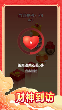 跳出一個億游戲截圖1