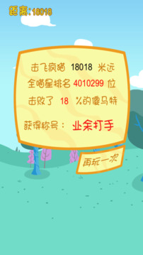 棒打瘋貓游戲截圖1