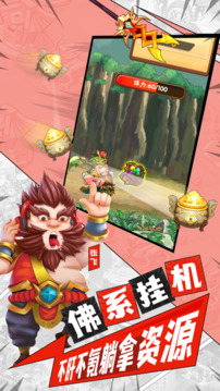 三國(guó)之群英爭(zhēng)霸游戲截圖3
