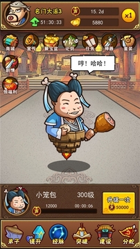 我是劍客游戲截圖3