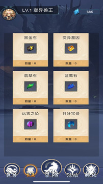 山海經(jīng)異獸錄天降神獸游戲截圖1