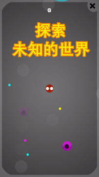 大球吃小球吃貨星球大作戰(zhàn)游戲截圖2