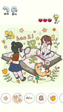 我腦洞超大游戲截圖2