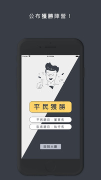Spot the Spy游戲截圖2