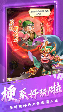 醉萌三國卡牌對戰(zhàn)游戲截圖3