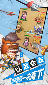 三國(guó)之群英爭(zhēng)霸游戲截圖2