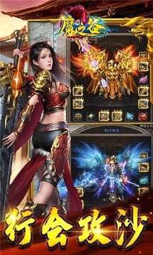 魔之谷忘憂傳奇游戲截圖5