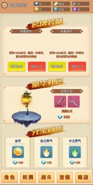 寶箱特供隊(duì)游戲截圖1