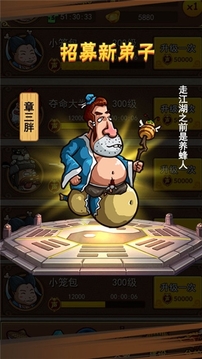 我是劍客游戲截圖4
