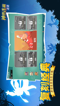 神獸連萌逆襲游戲截圖4