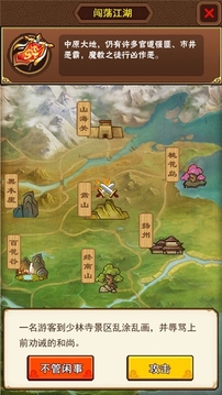 我是劍客游戲截圖1