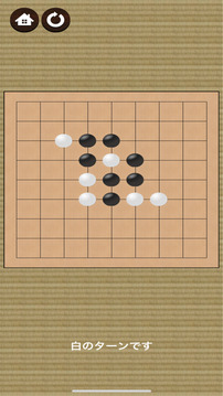 Poket五目并べ游戲截圖2