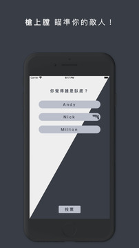 Spot the Spy游戲截圖4