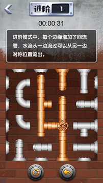 新接水管游戲截圖1