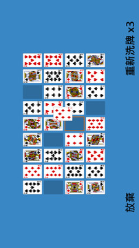 空格接龍游戲截圖1