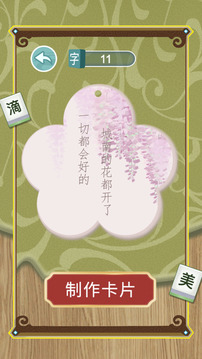 開心來(lái)找茬游戲截圖1