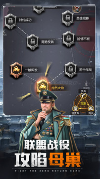 崛起蟲族入侵游戲截圖1