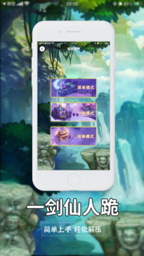 一劍仙人跪游戲截圖2