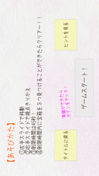 でお散歩游戲截圖1