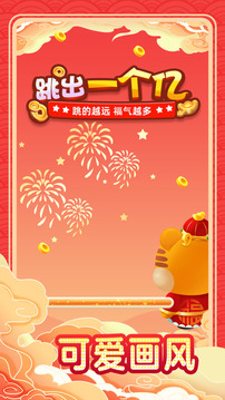 跳出一個億游戲截圖2
