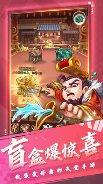 醉萌三國卡牌對戰(zhàn)游戲截圖4