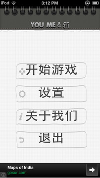 You & Me游戲截圖3