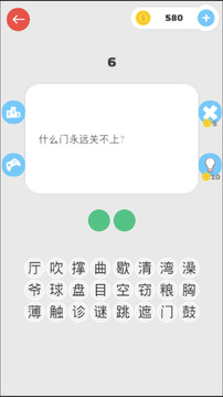 腦筋急轉(zhuǎn)彎 終極挑戰(zhàn)700問(wèn) 考驗(yàn)?zāi)愕哪X洞游戲截圖3