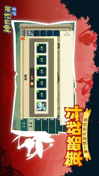 神獸連萌逆襲游戲截圖3