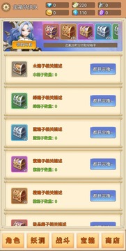 寶箱特供隊(duì)游戲截圖2