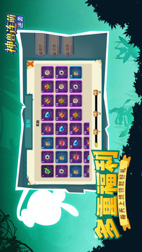 神獸連萌逆襲游戲截圖1