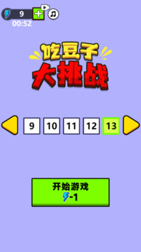 吃豆子大挑戰(zhàn)游戲截圖4