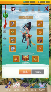 幻想仙途之初噬游戲截圖2